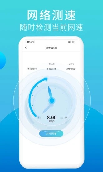 口令垃圾清理app