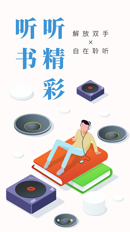 快宜搜书app下载