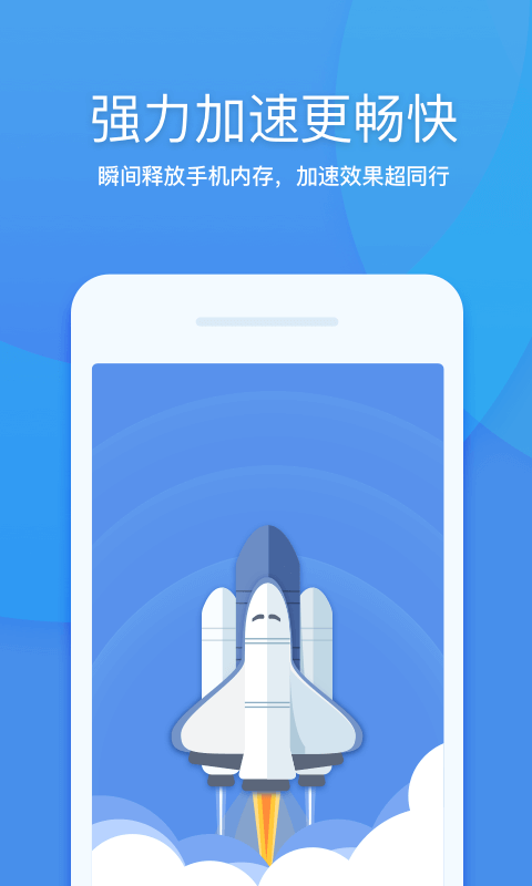 平安清理大师软件下载