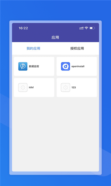 openinstall官方软件