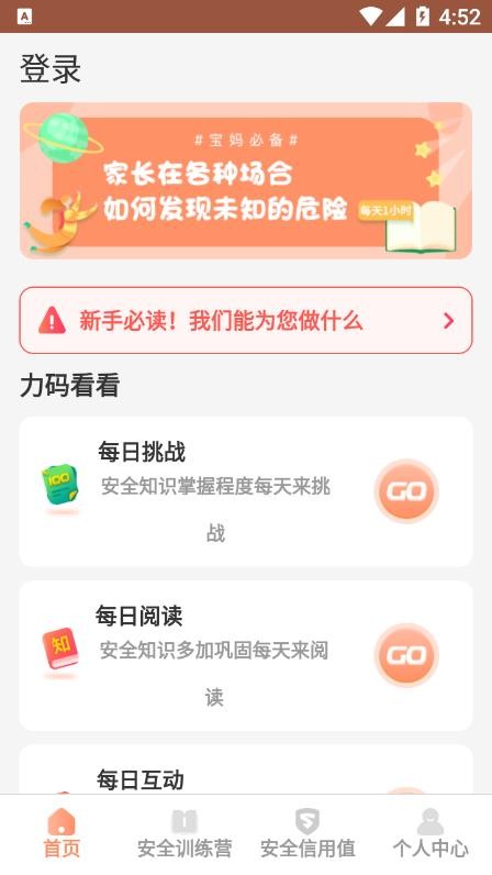 力码救援app