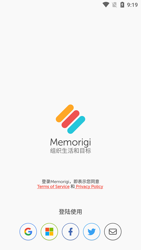 memorigi软件