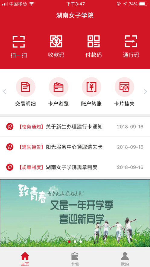 e嗖嗖app下载