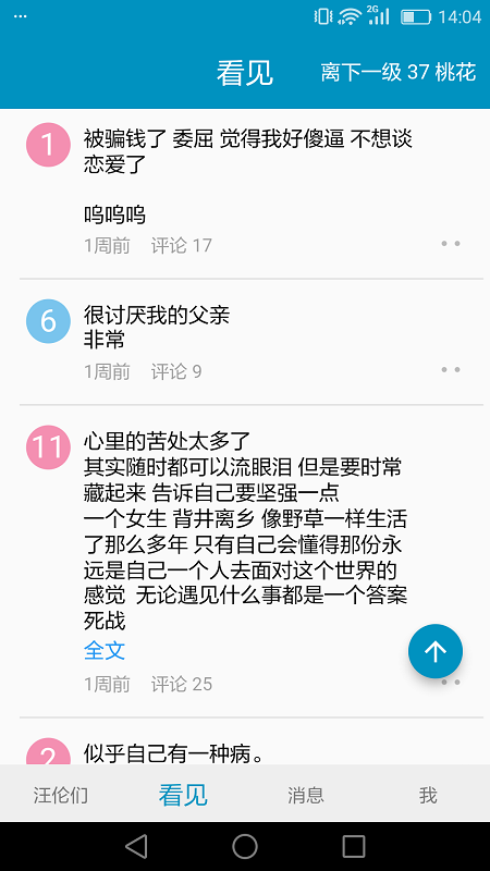 汪伦们app