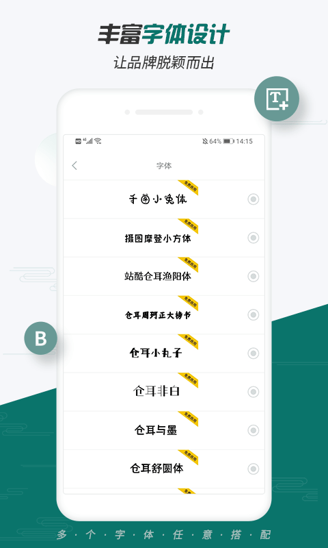 logo设计大师软件