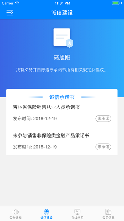 吉保销管最新版下载