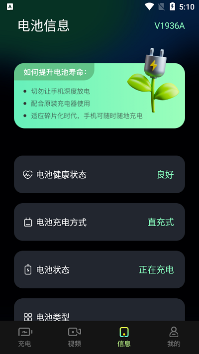 充电动画精灵免费下载