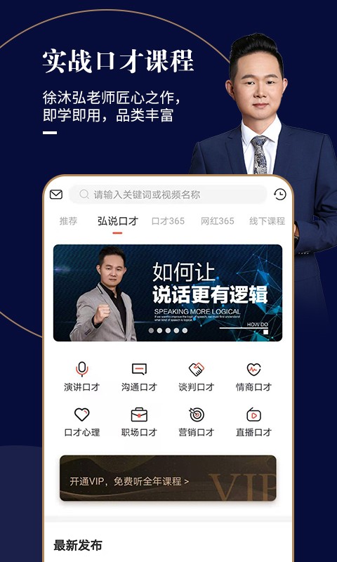 麦享会app