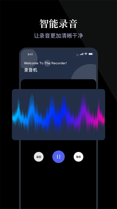 随声录app