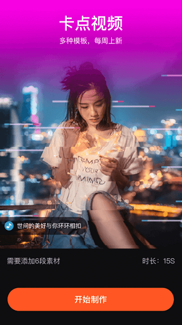 易剪辑视频编辑软件下载