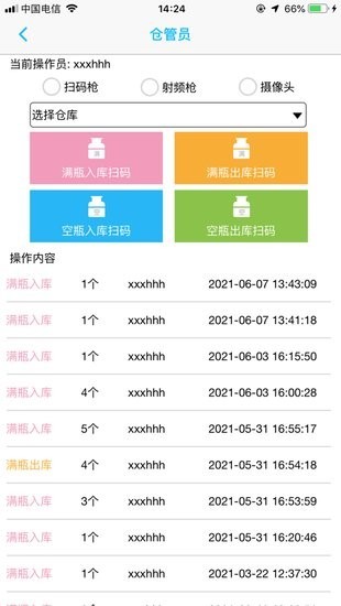 旭永气瓶下载官方版