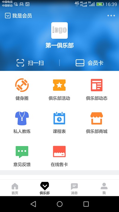 酷动助手手机版下载