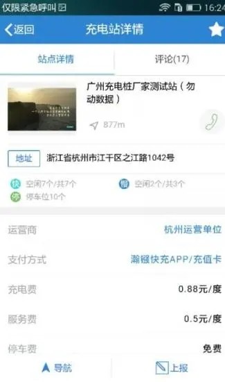 瀚镪快充官方版下载