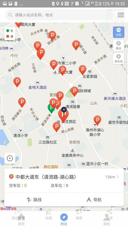 皖东行app下载安卓