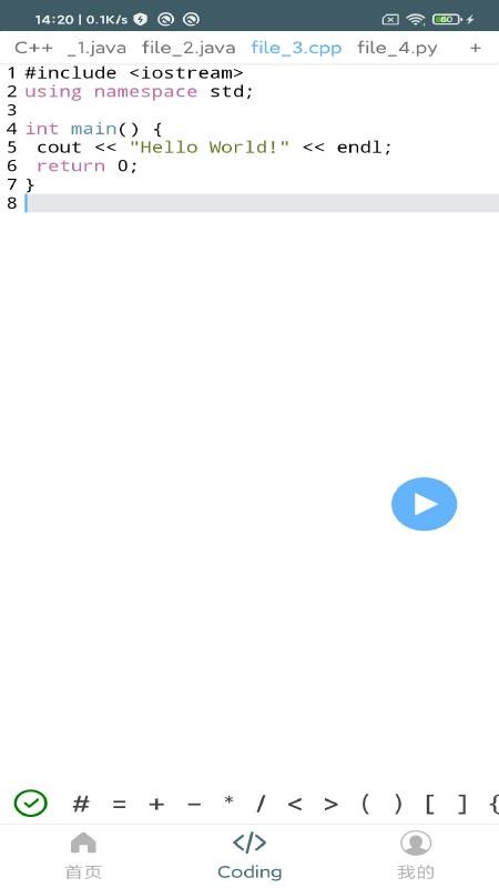 爱编程app