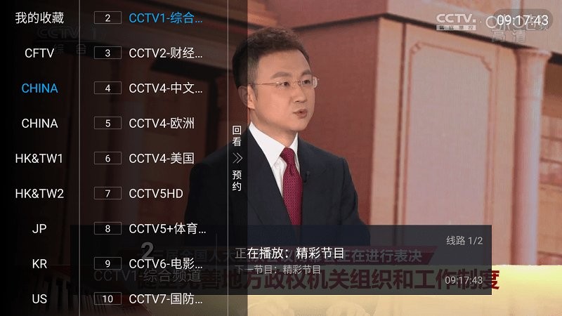 cftv下载