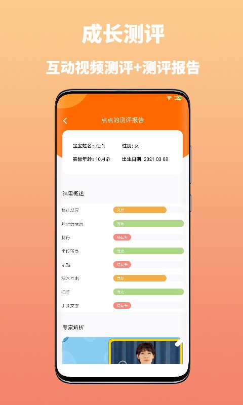 妈妈学医最新版下载