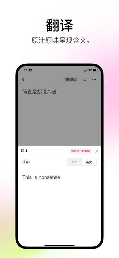 火龙果写作版app