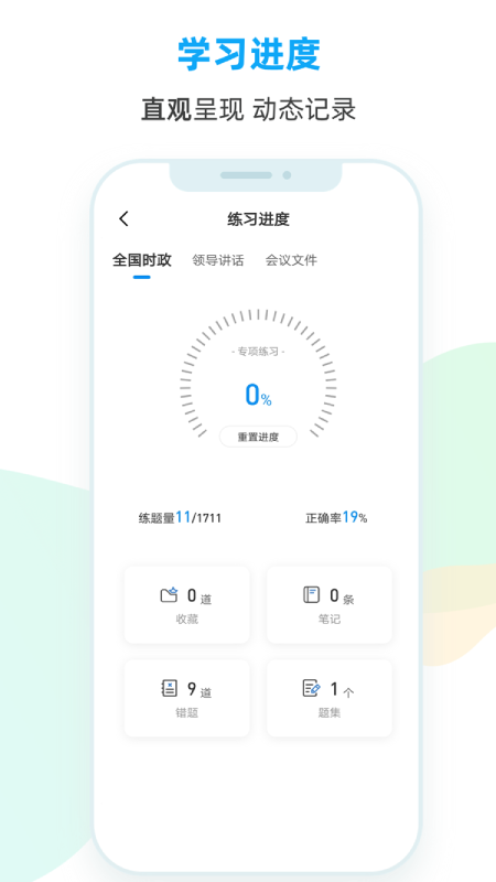 事考题库app下载