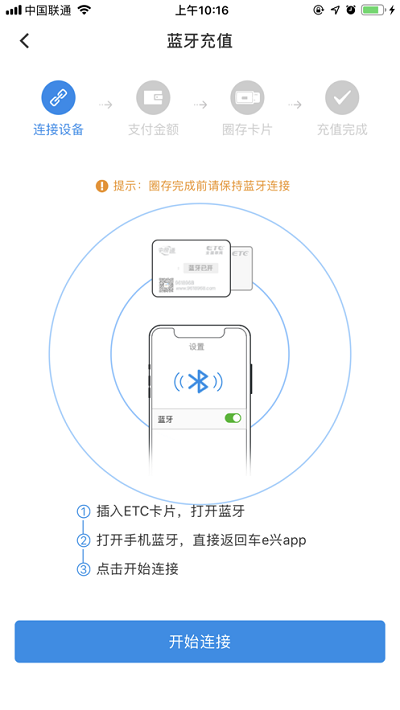 车e兴中原通官方下载