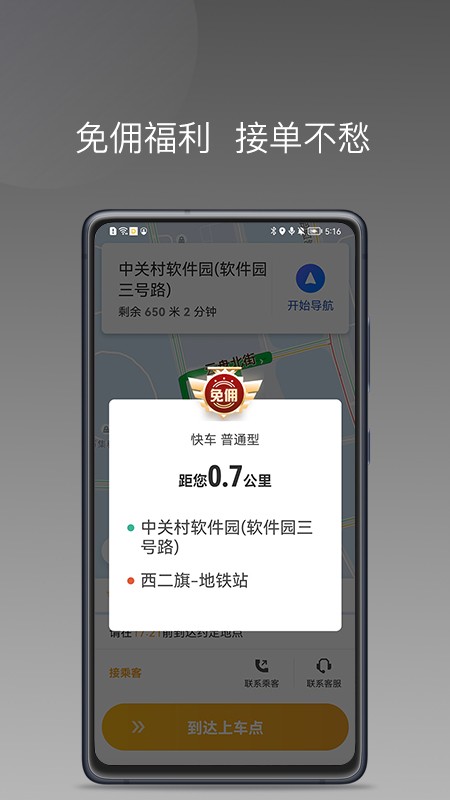 蛋卷小猪app