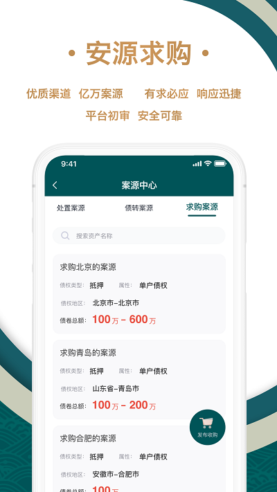 众合资管app