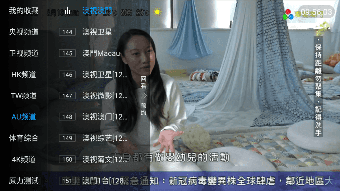 精彩tv下载