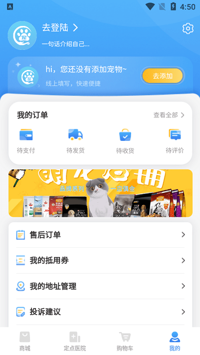 欣宠尚宠物app