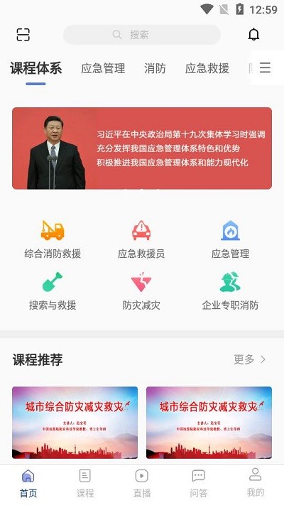 十万火急官方版下载