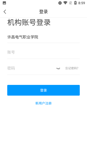 i许电app下载