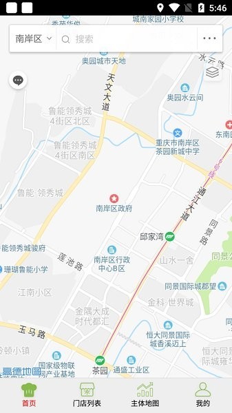 南岸市监app下载