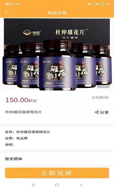 华健生活最新版