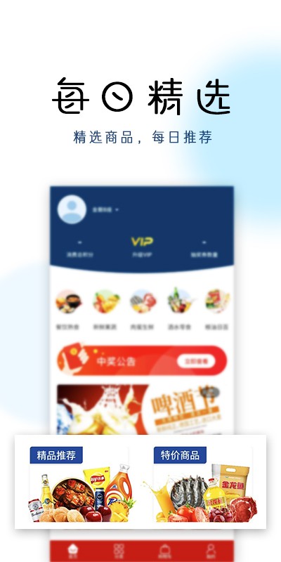 中每超市app