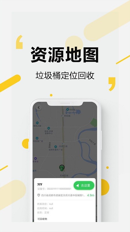 易秒服务app下载