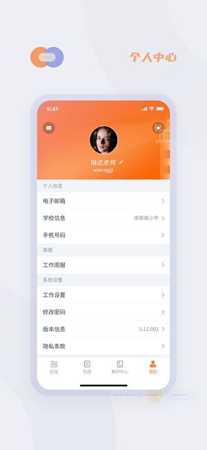 华心云学堂app下载