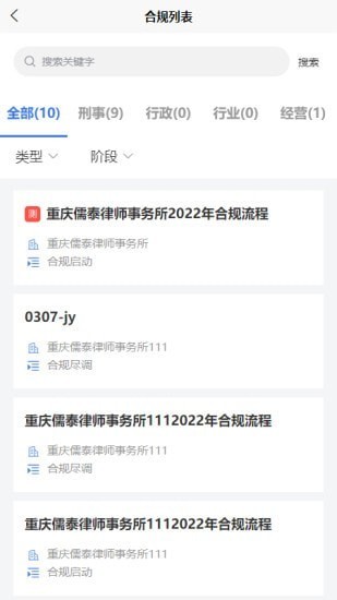 智合规最新版下载
