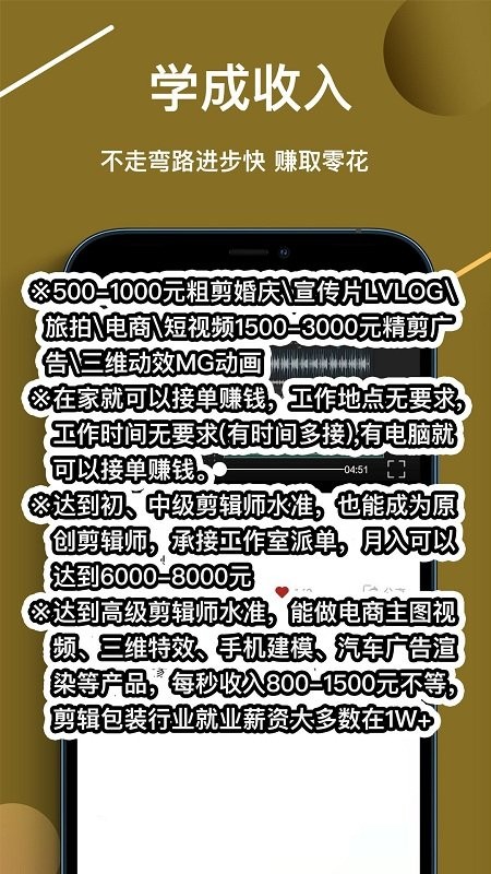 速学视频剪辑软件下载