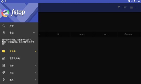 fstop软件下载