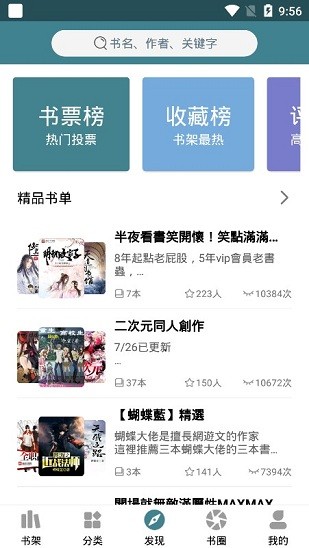 悠阅书城最新版下载