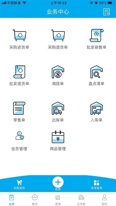 力格云erp下载官方版