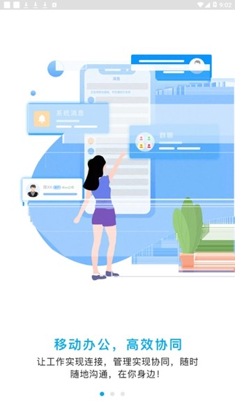 一云通app下载