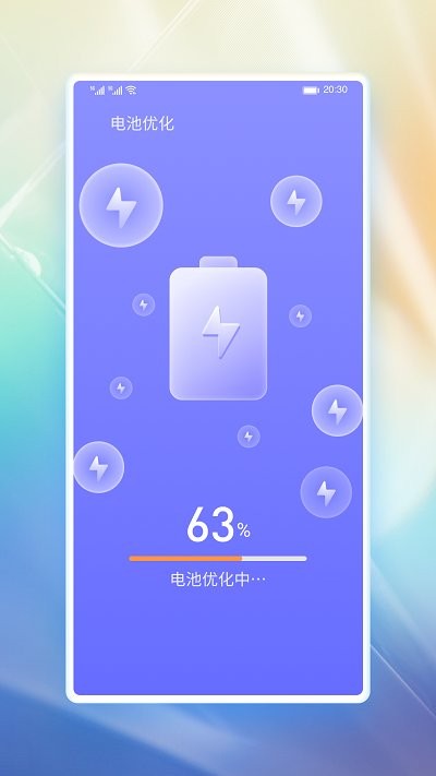 番茄省电app