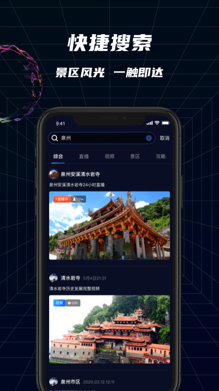 瞰景app