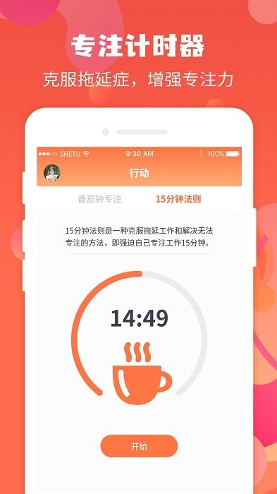 珍时极速版app