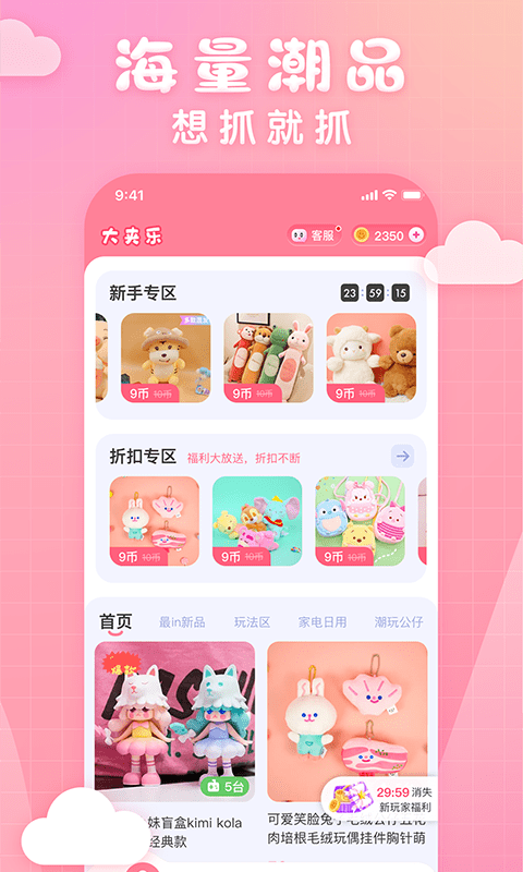 大夹乐app