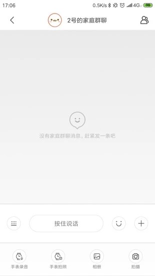 小寻儿童手表app官方版