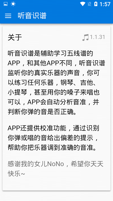 听音识谱app下载