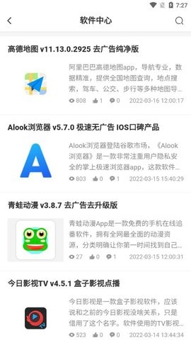54神话手机版下载