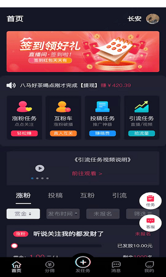 抖抖通app