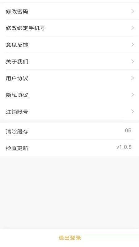 花生房产官方版下载